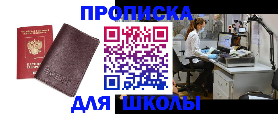 где прописаться в Лихославле