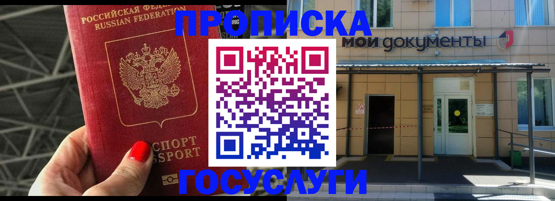 временная регистрация в Лихославле